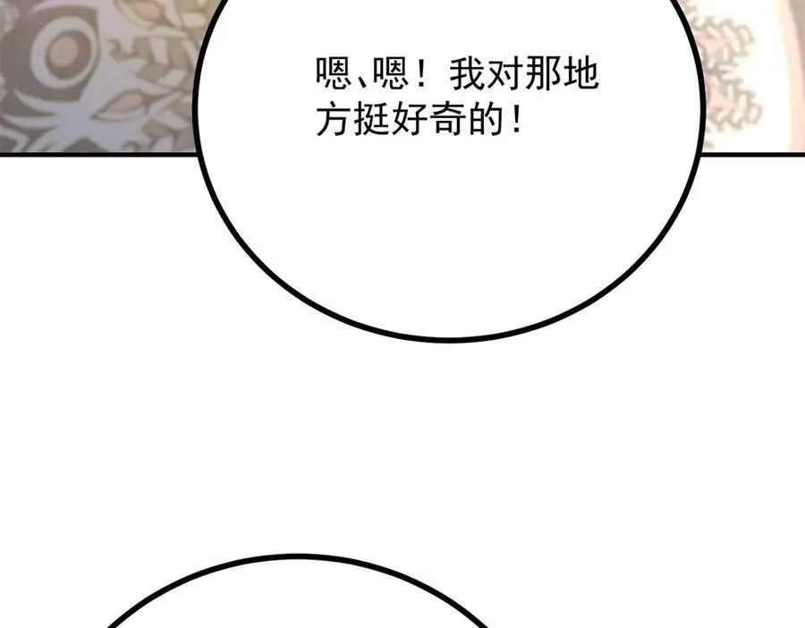 第72话 无法接近 第24页
