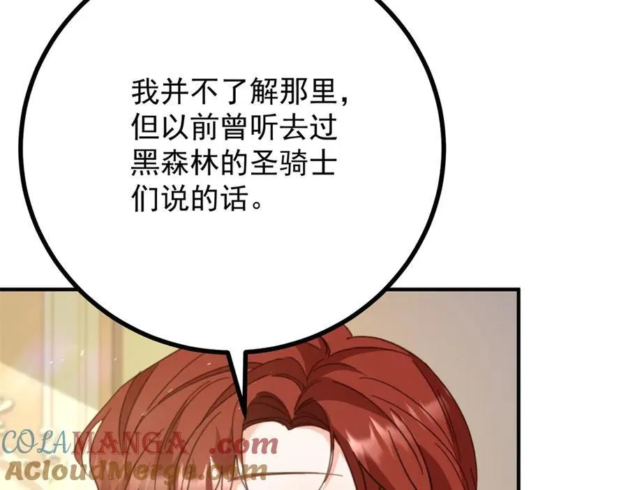 第72话 无法接近 第25页