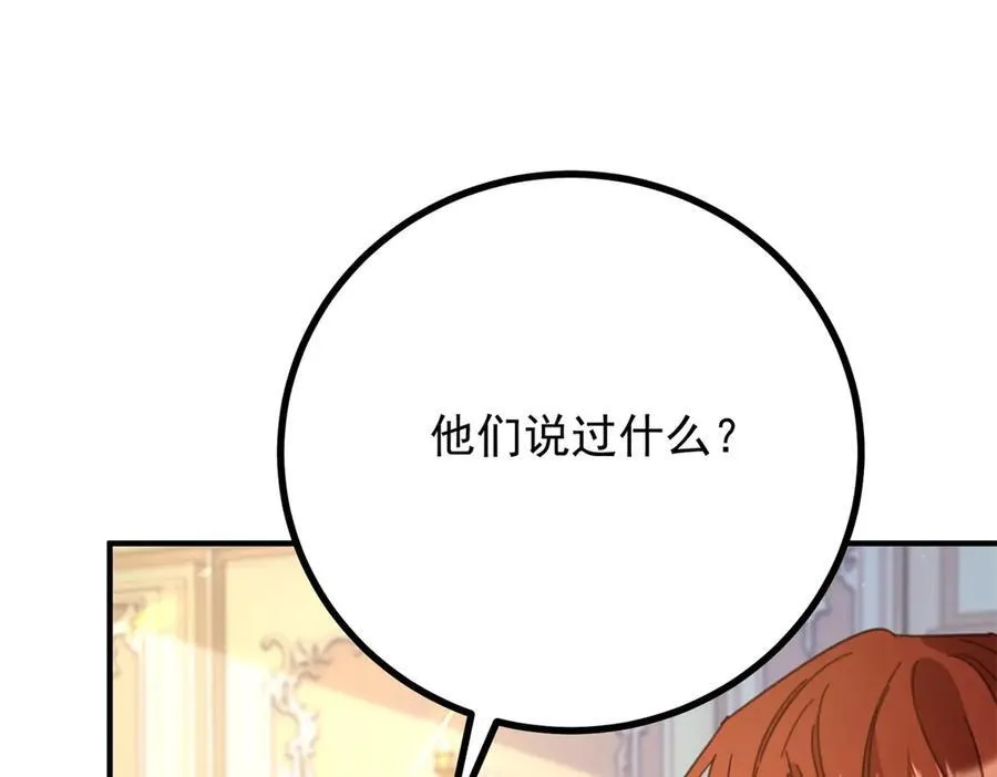 第72话 无法接近 第27页