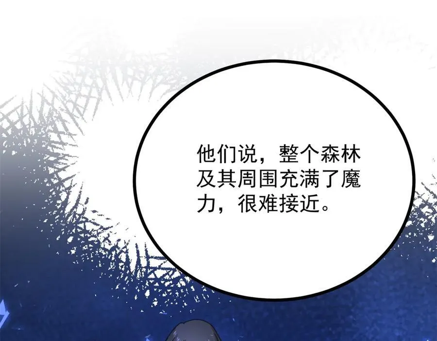第72话 无法接近 第30页