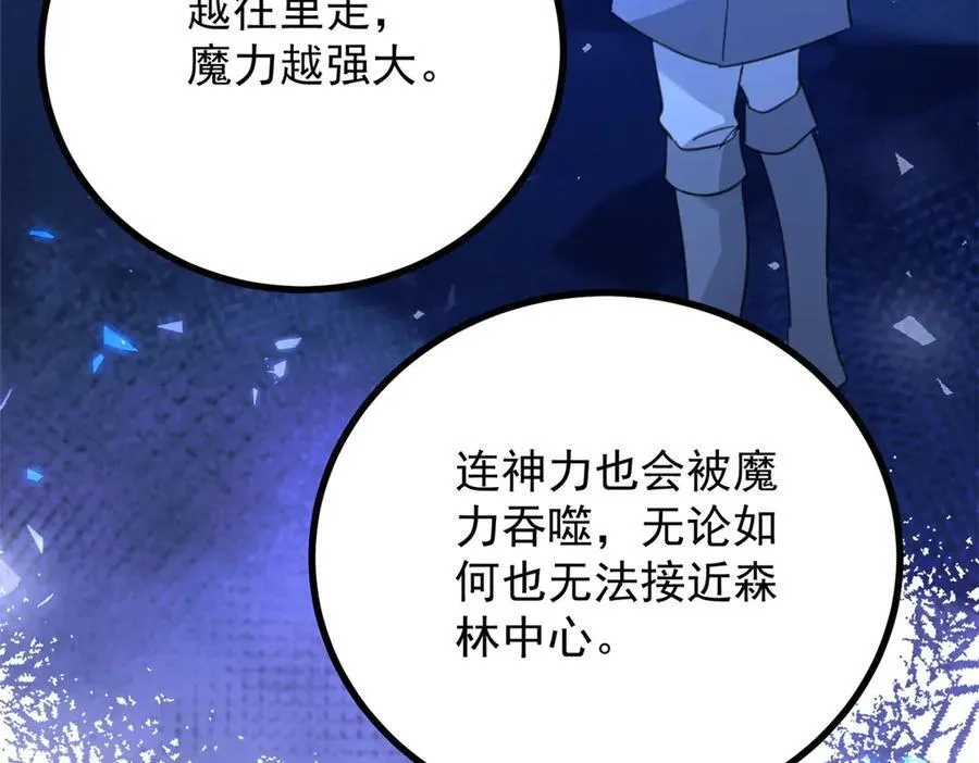 第72话 无法接近 第32页