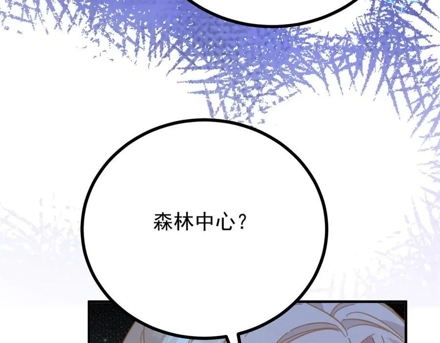 第72话 无法接近 第33页