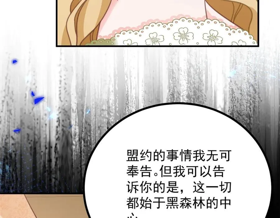 第72话 无法接近 第35页