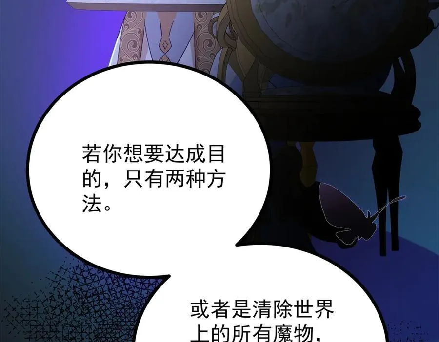 第72话 无法接近 第39页