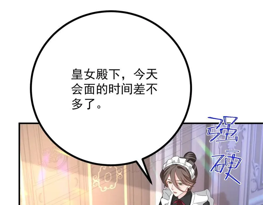 第72话 无法接近 第41页