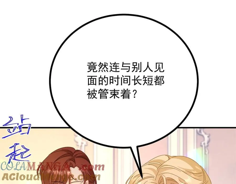 第72话 无法接近 第43页