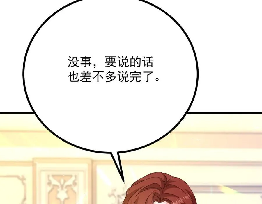 第72话 无法接近 第45页