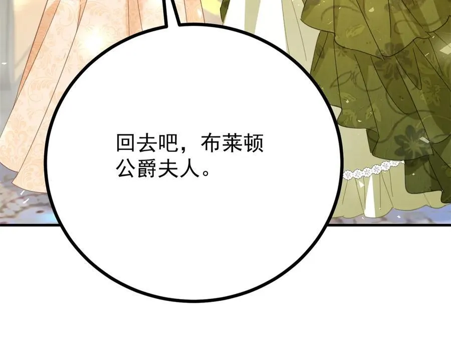 第72话 无法接近 第50页