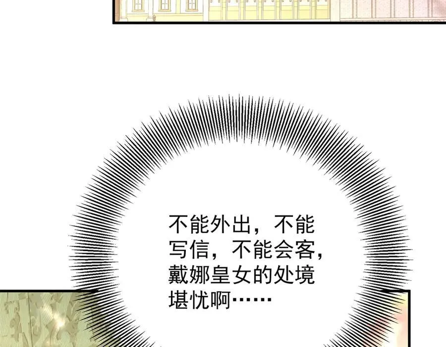 第72话 无法接近 第53页