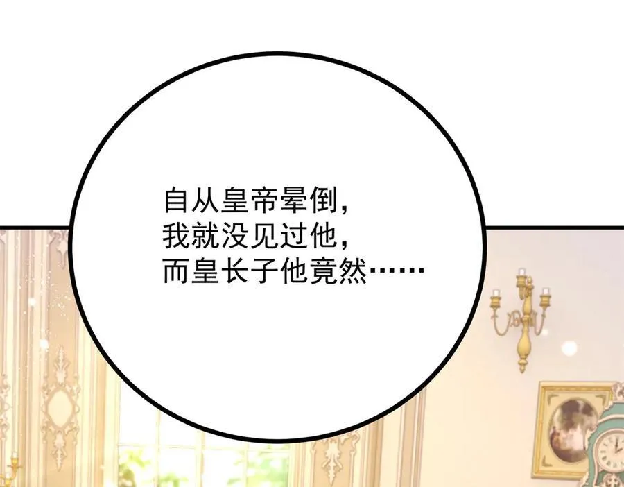 第72话 无法接近 第57页