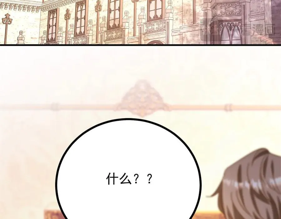 第72话 无法接近 第66页