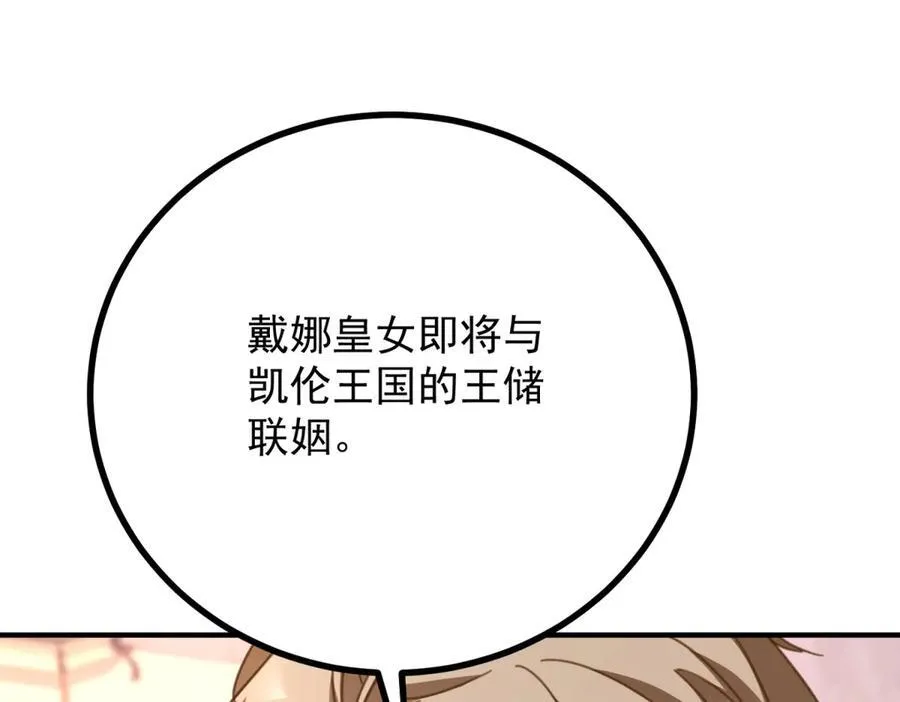 第72话 无法接近 第69页