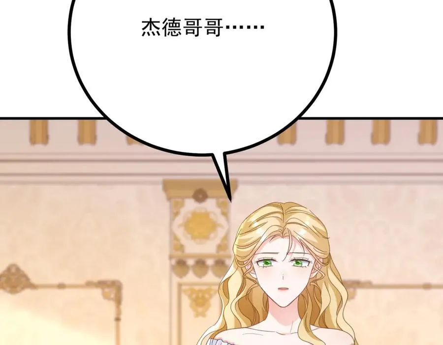 第72话 无法接近 第75页