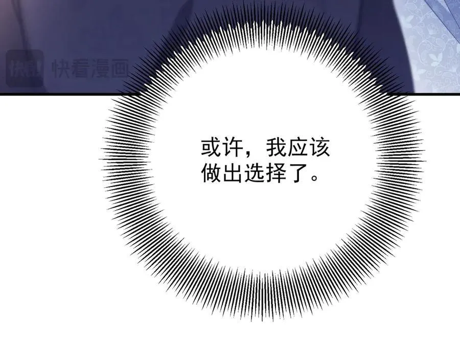 第72话 无法接近 第77页