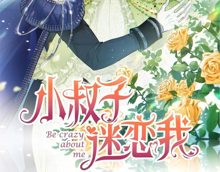第73话 美丽的莲花池 第2页