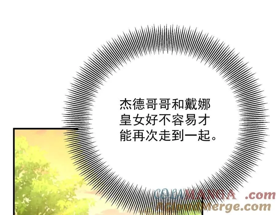 第73话 美丽的莲花池 第4页