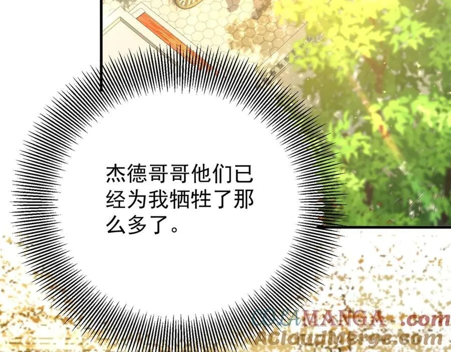 第73话 美丽的莲花池 第7页
