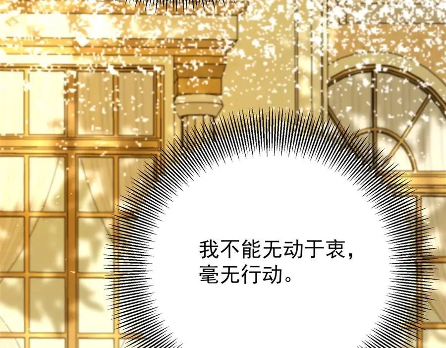 第73话 美丽的莲花池 第8页