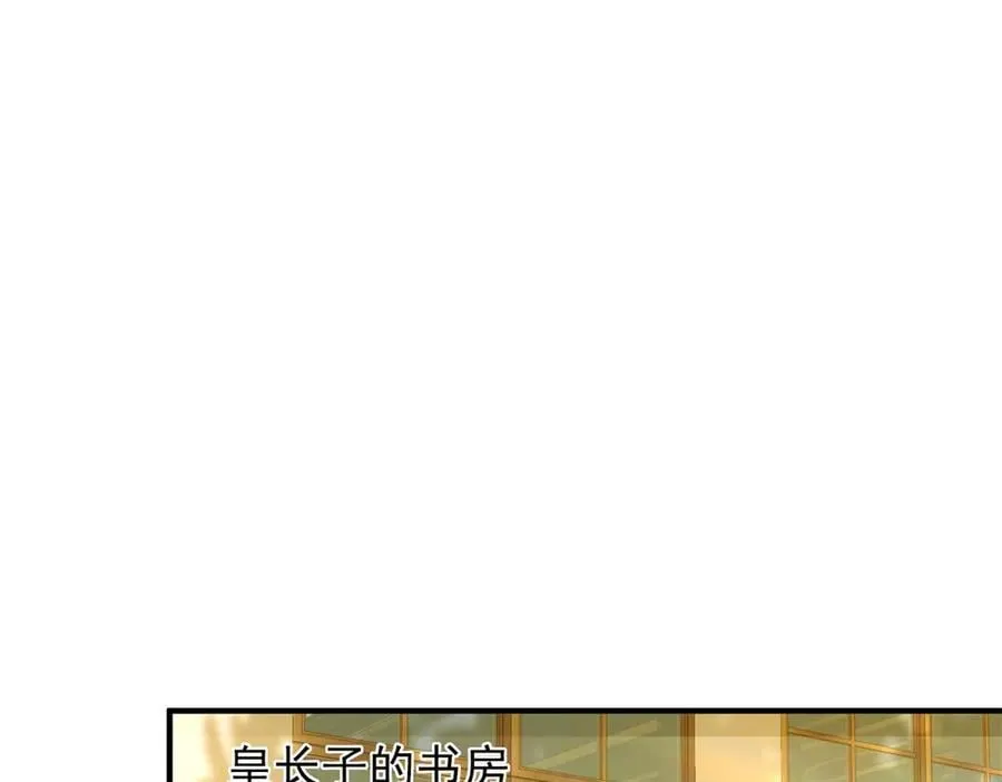第73话 美丽的莲花池 第11页