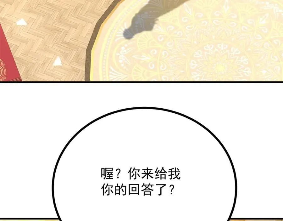 第73话 美丽的莲花池 第14页
