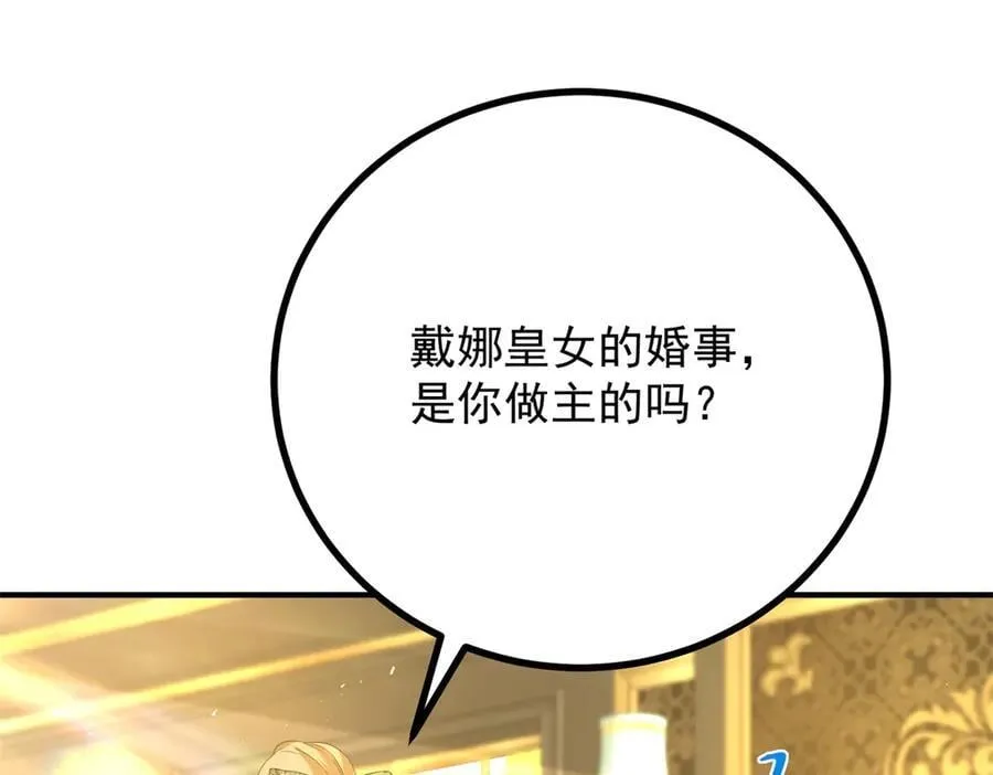 第73话 美丽的莲花池 第17页