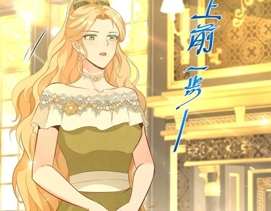 第73话 美丽的莲花池 第18页