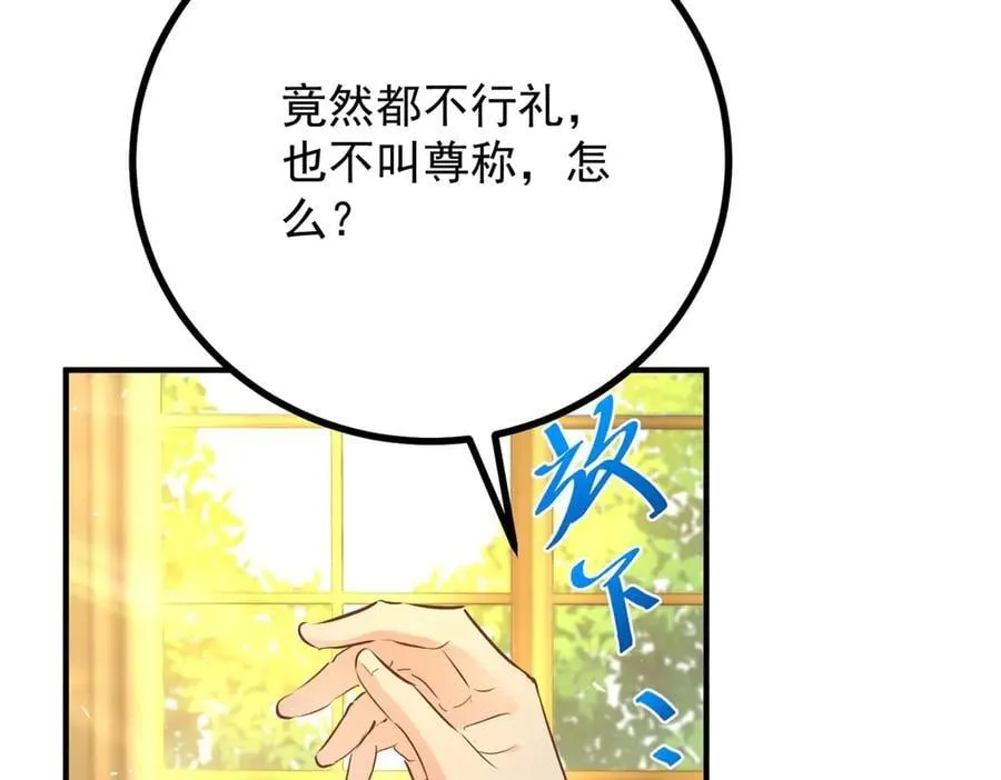 第73话 美丽的莲花池 第20页