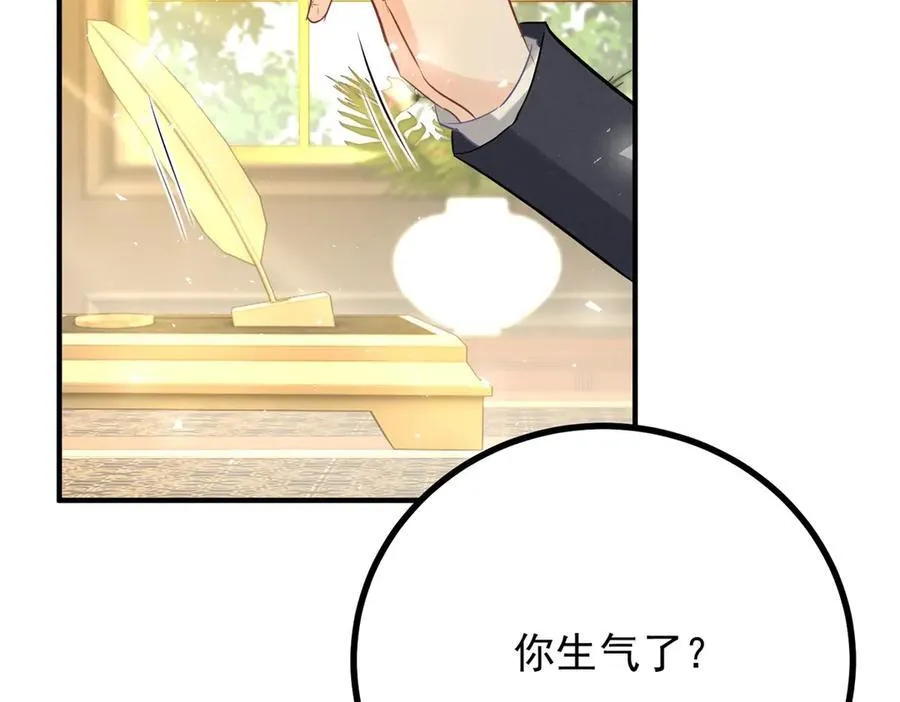 第73话 美丽的莲花池 第21页
