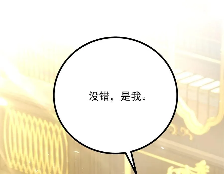 第73话 美丽的莲花池 第24页