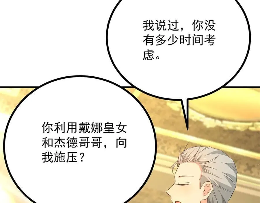 第73话 美丽的莲花池 第27页