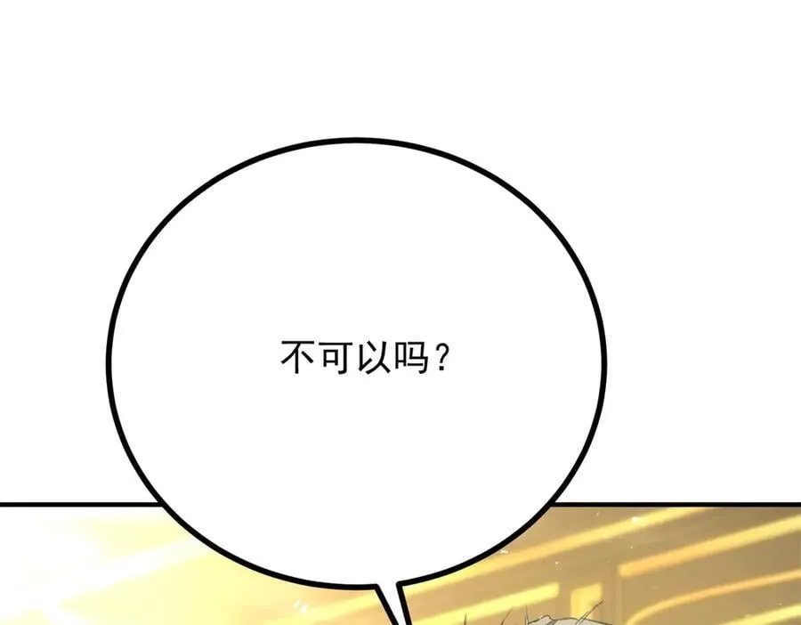 第73话 美丽的莲花池 第30页