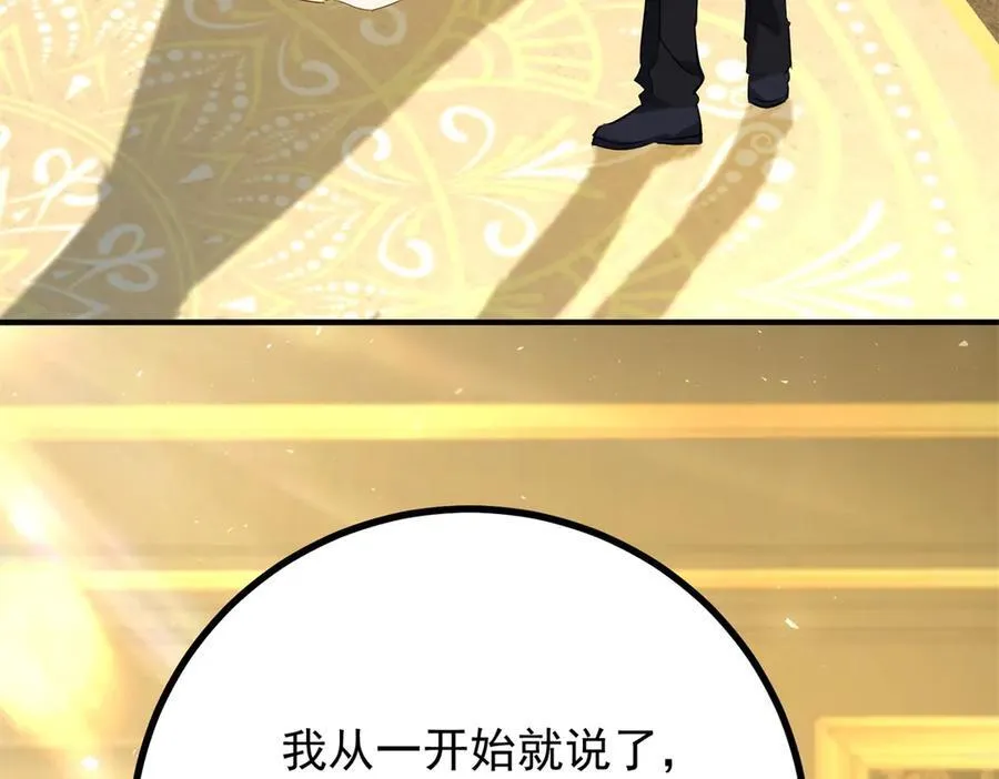 第73话 美丽的莲花池 第35页