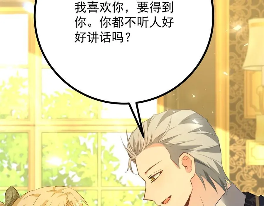 第73话 美丽的莲花池 第36页