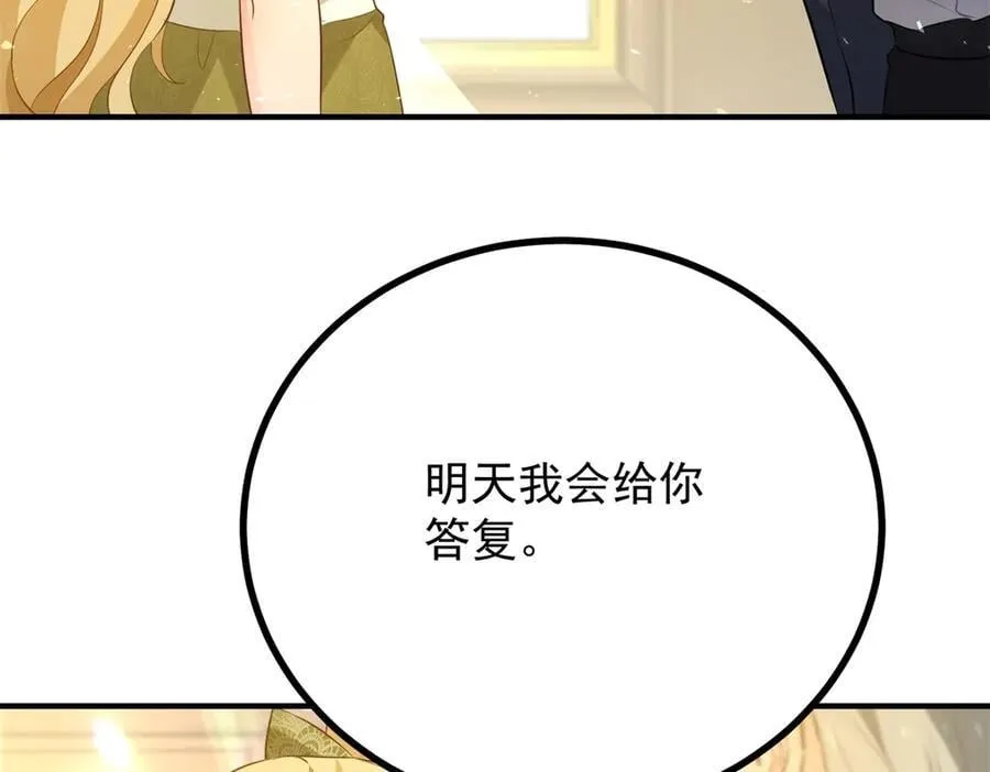 第73话 美丽的莲花池 第38页