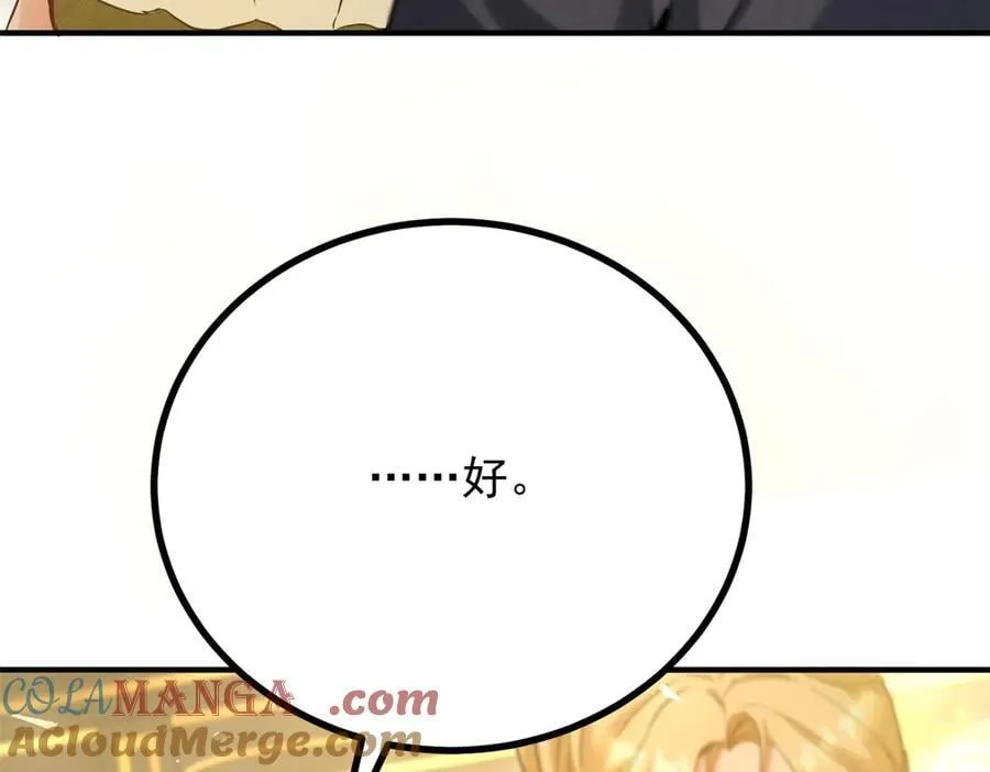第73话 美丽的莲花池 第40页