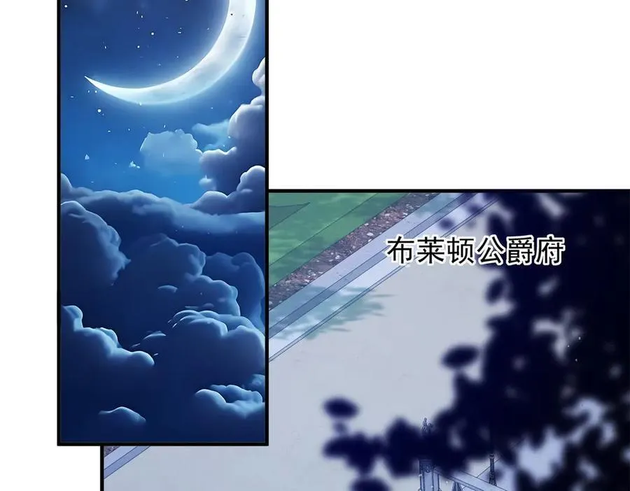 第73话 美丽的莲花池 第44页