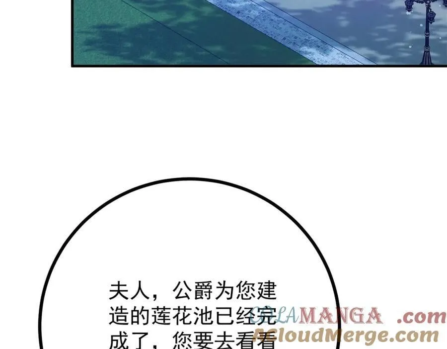 第73话 美丽的莲花池 第46页
