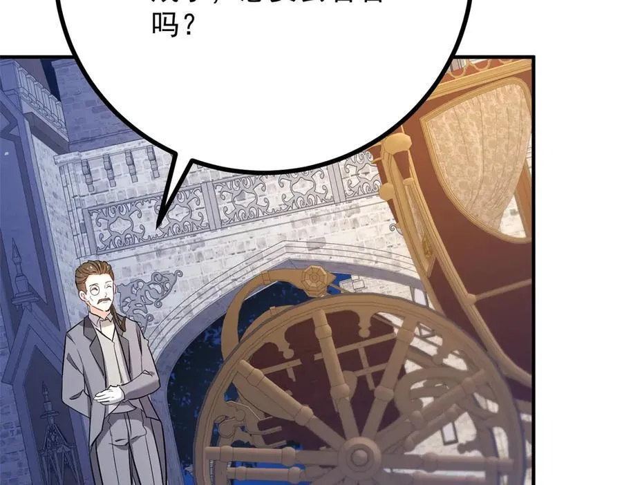 第73话 美丽的莲花池 第47页