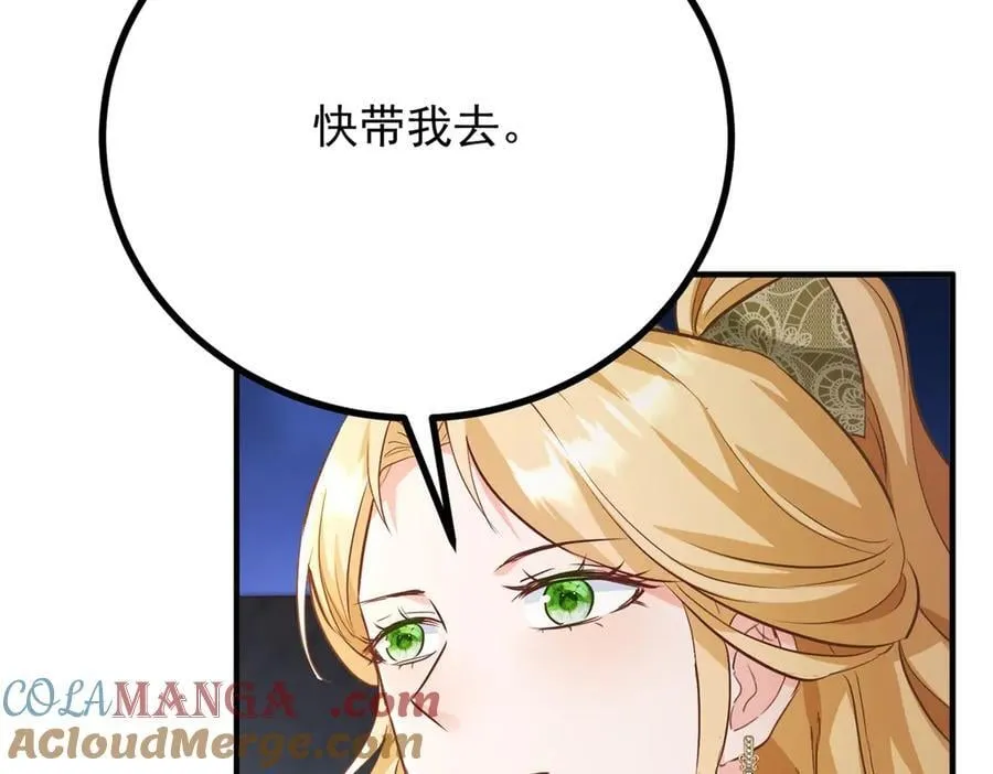 第73话 美丽的莲花池 第49页