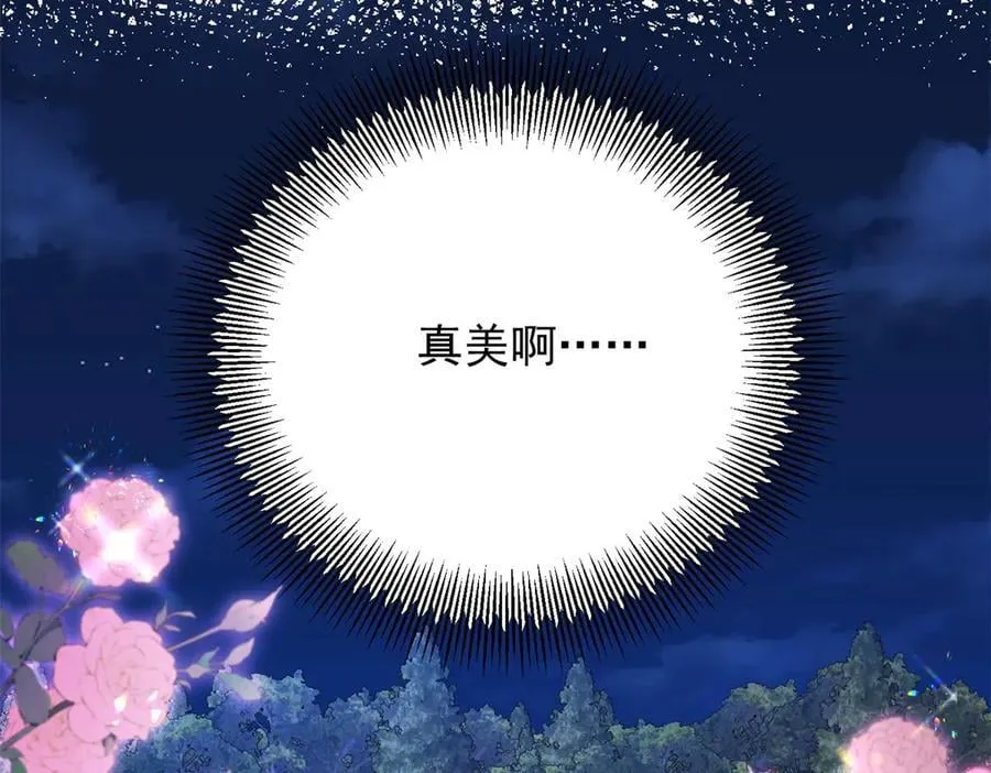 第73话 美丽的莲花池 第51页
