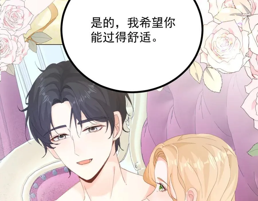 第73话 美丽的莲花池 第59页