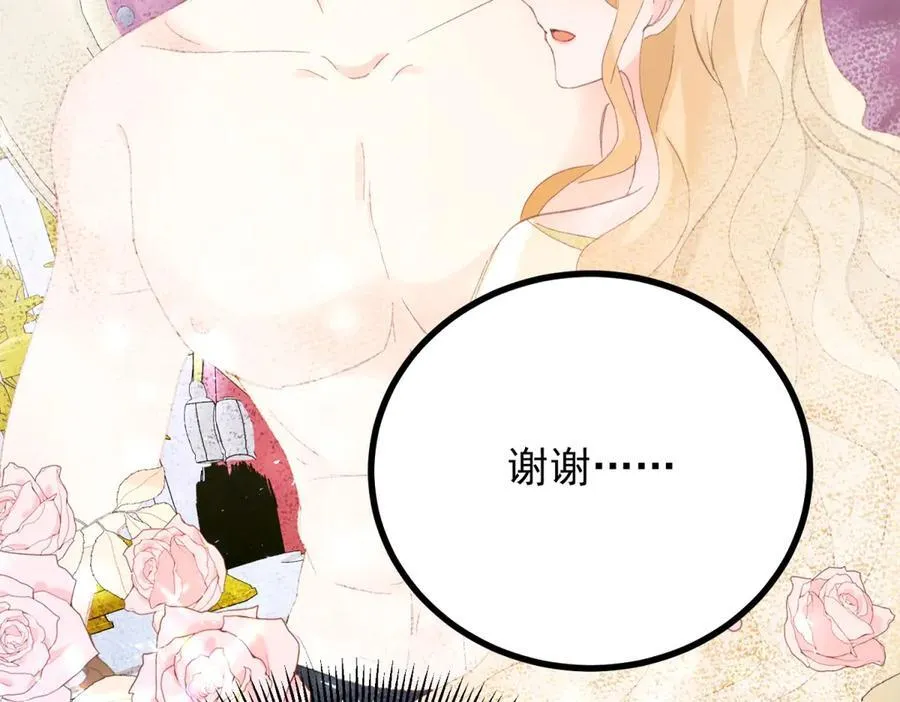 第73话 美丽的莲花池 第60页