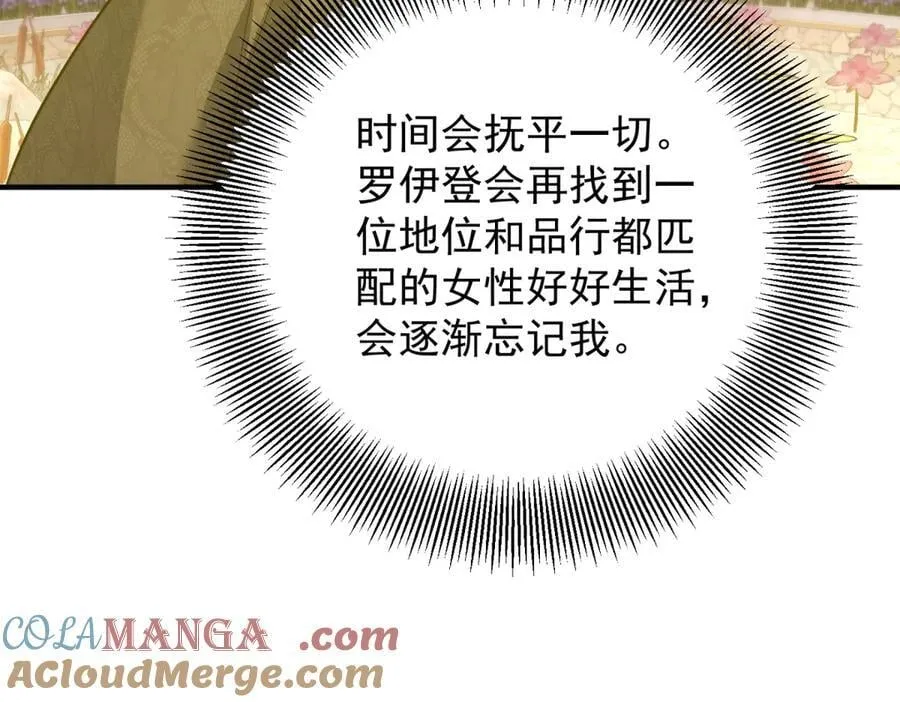 第73话 美丽的莲花池 第64页