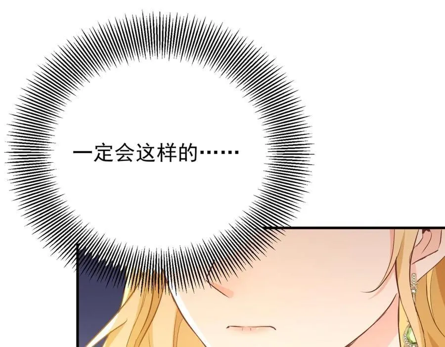 第73话 美丽的莲花池 第65页