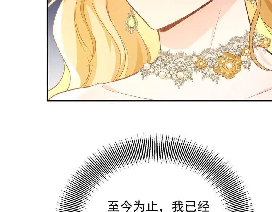 第73话 美丽的莲花池 第66页