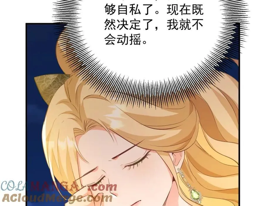 第73话 美丽的莲花池 第67页