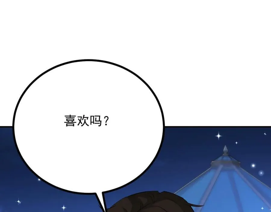 第73话 美丽的莲花池 第69页