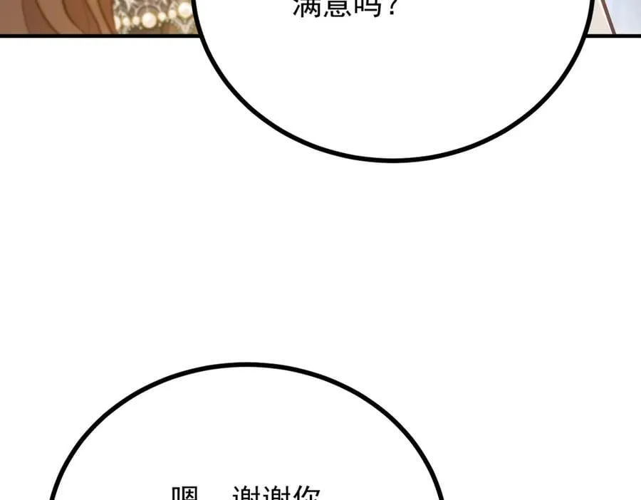第73话 美丽的莲花池 第74页
