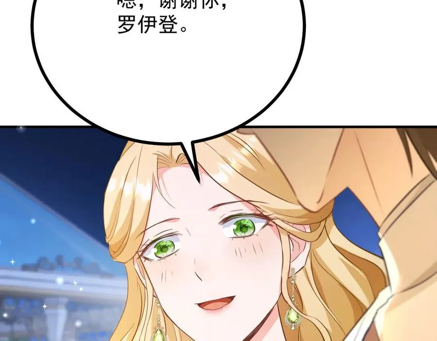 第73话 美丽的莲花池 第75页