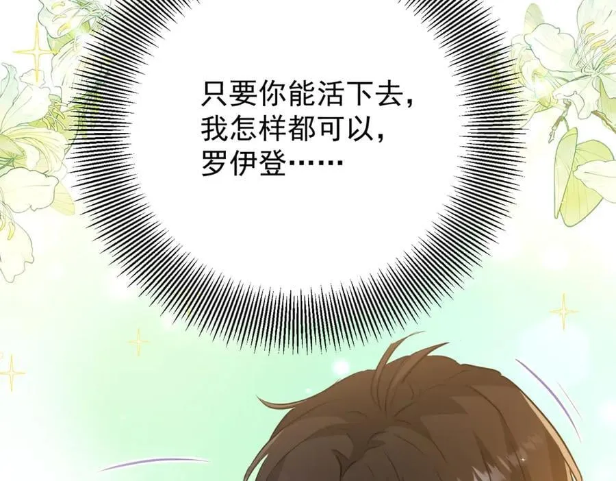 第73话 美丽的莲花池 第77页